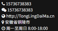 联系方式